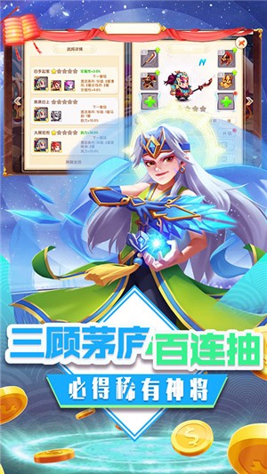 三国擒雄安卓无限版 V3.5