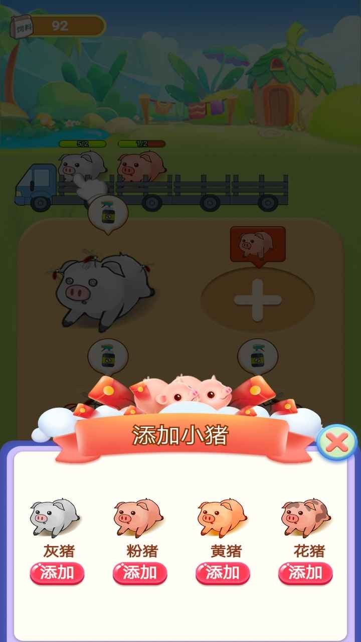 天天养金猪安卓免费版 V3.1.0