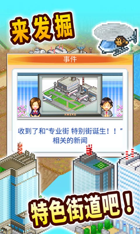 都市大亨物语安卓官方版 V1.0.2