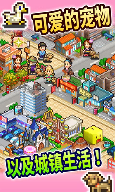 都市大亨物语安卓官方版 V1.0.2