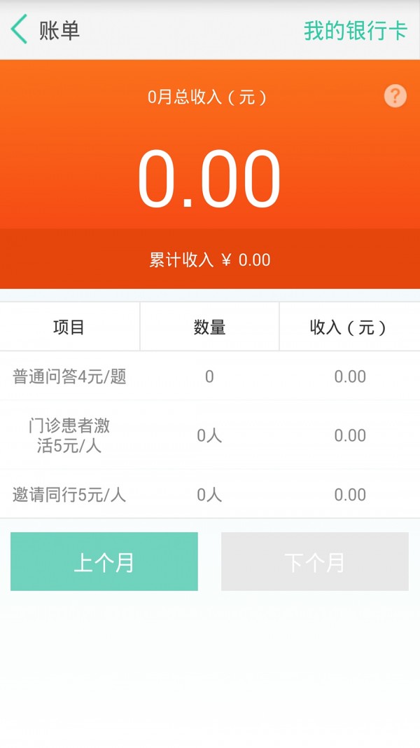 青亭门诊安卓版 V2.0