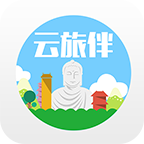 云旅伴安卓版 V2.2.0