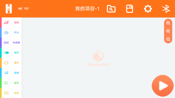 鲸鱼积木编程iPhone版 V3.0