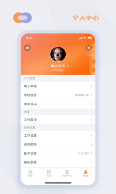 华心云学堂iPhone版 V4.0.2