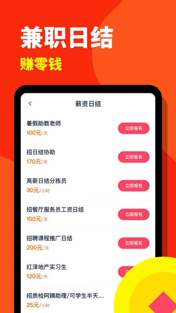 西瓜兼职安卓日结版 V6.2