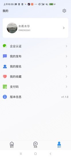 金隅智造工场安卓版 V6.2.5