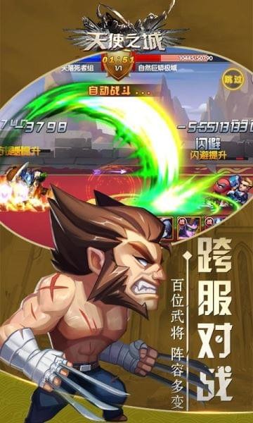 天使之城安卓版 V3.6.8