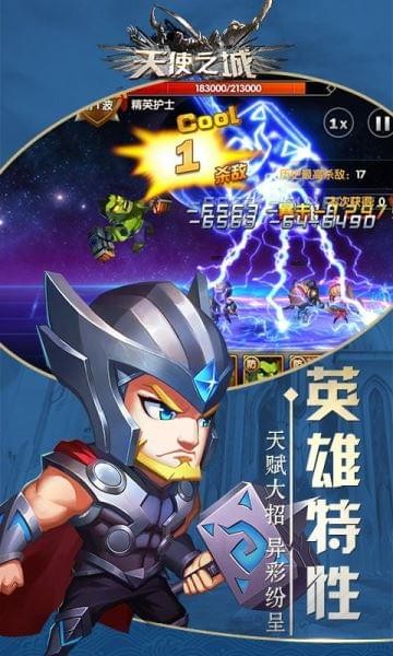 天使之城安卓版 V3.6.8