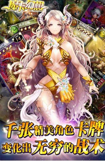 魔卡幻想安卓3D版 V4.1.1