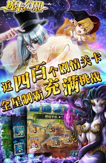 魔卡幻想安卓3D版 V4.1.1