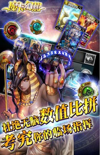 魔卡幻想安卓3D版 V4.1.1