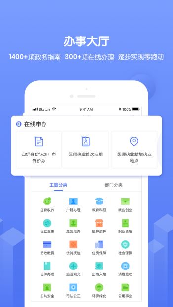 南通百通安卓版 V1.0