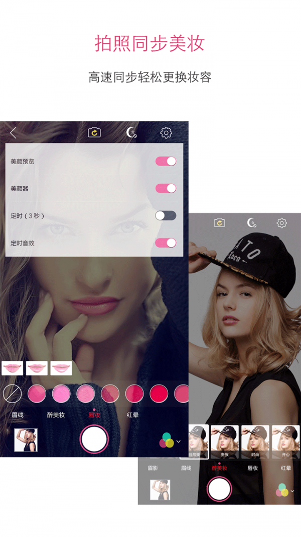 开心美妆安卓版 V3.2.2