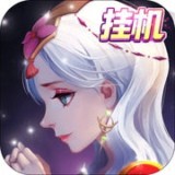 童话契约安卓版 V4.0