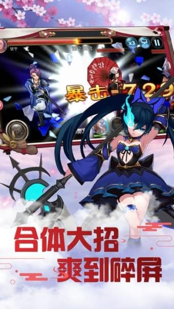 和风三国安卓版 V3.3.5