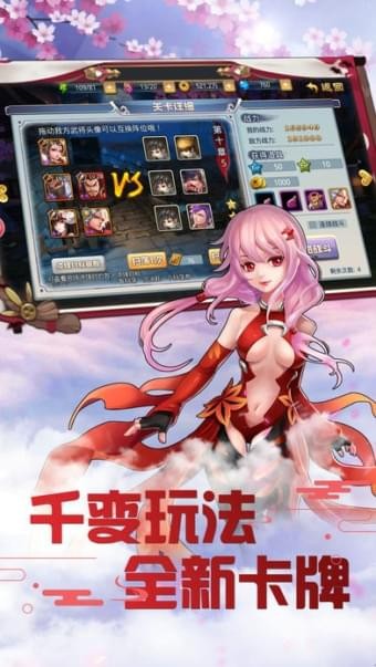 和风三国安卓版 V3.3.5