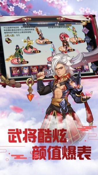 和风三国安卓版 V3.3.5