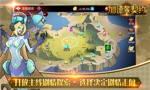 加德尔契约安卓版 V5.2.0