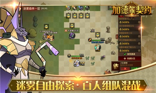 加德尔契约安卓版 V5.2.0