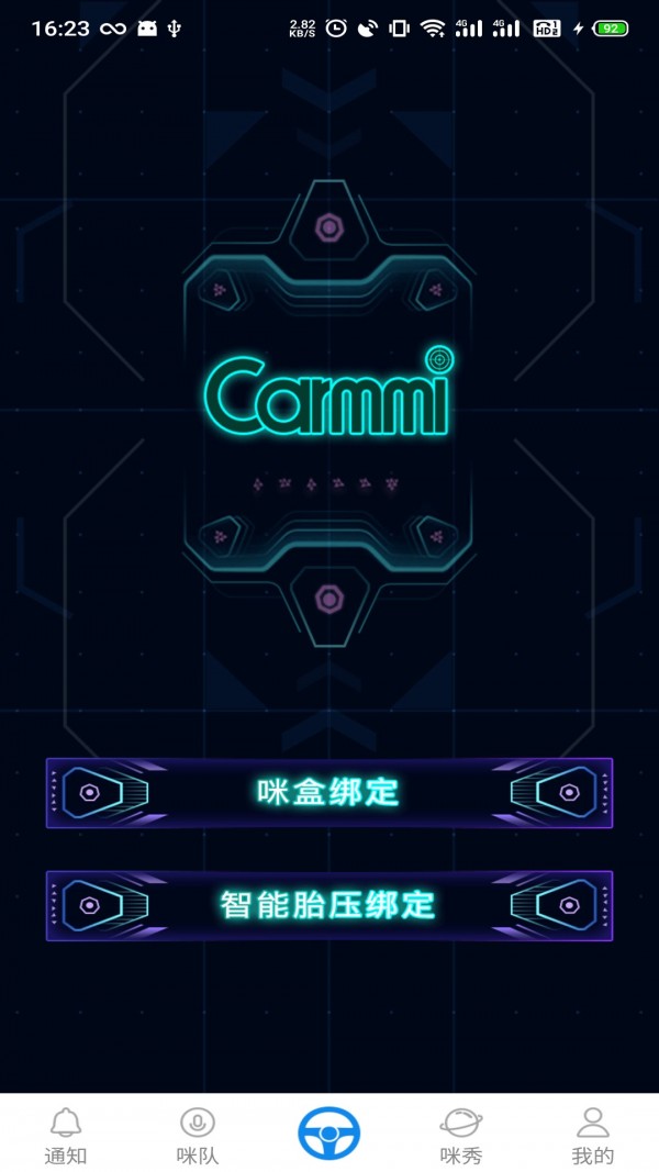 Carmmi安卓版 V1.0