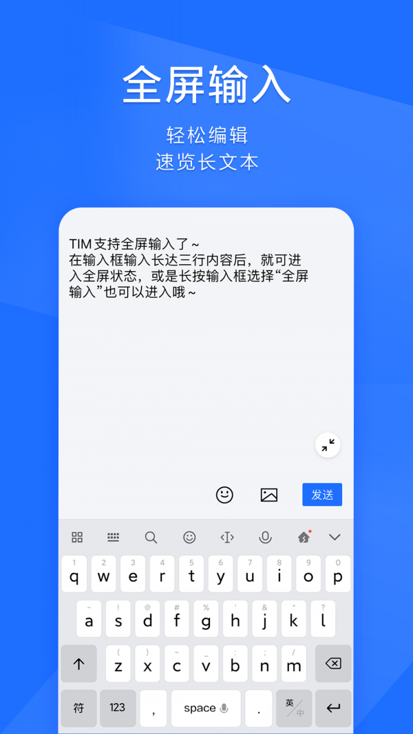 腾讯tim安卓版 V8.0