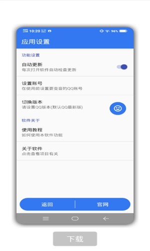 小鱼Q语音安卓版 V2.0.9