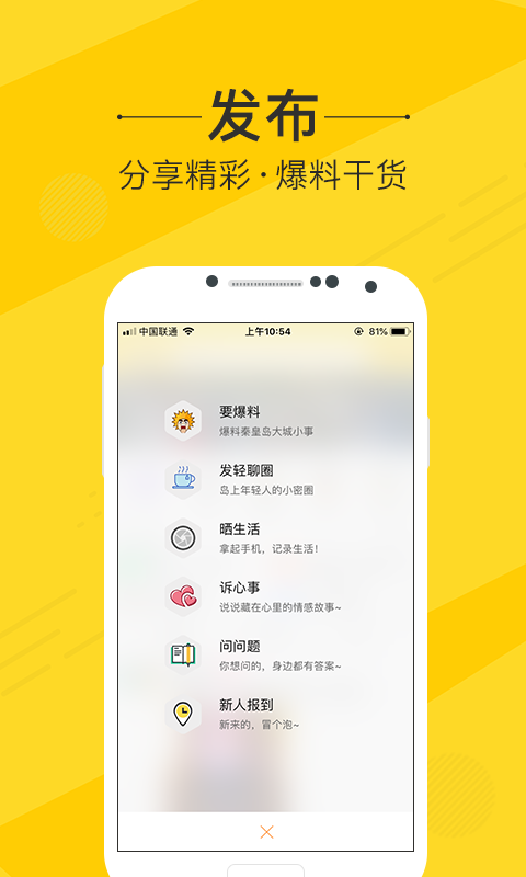 岛上第八区安卓版 V2.8