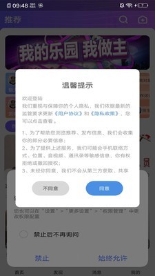 哈尼语音安卓版 V3.6.9