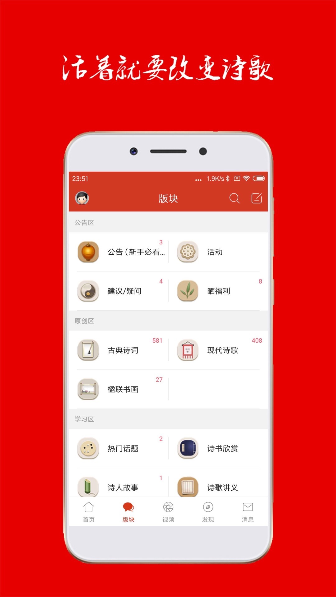 诗歌中国安卓版 V6.3.2