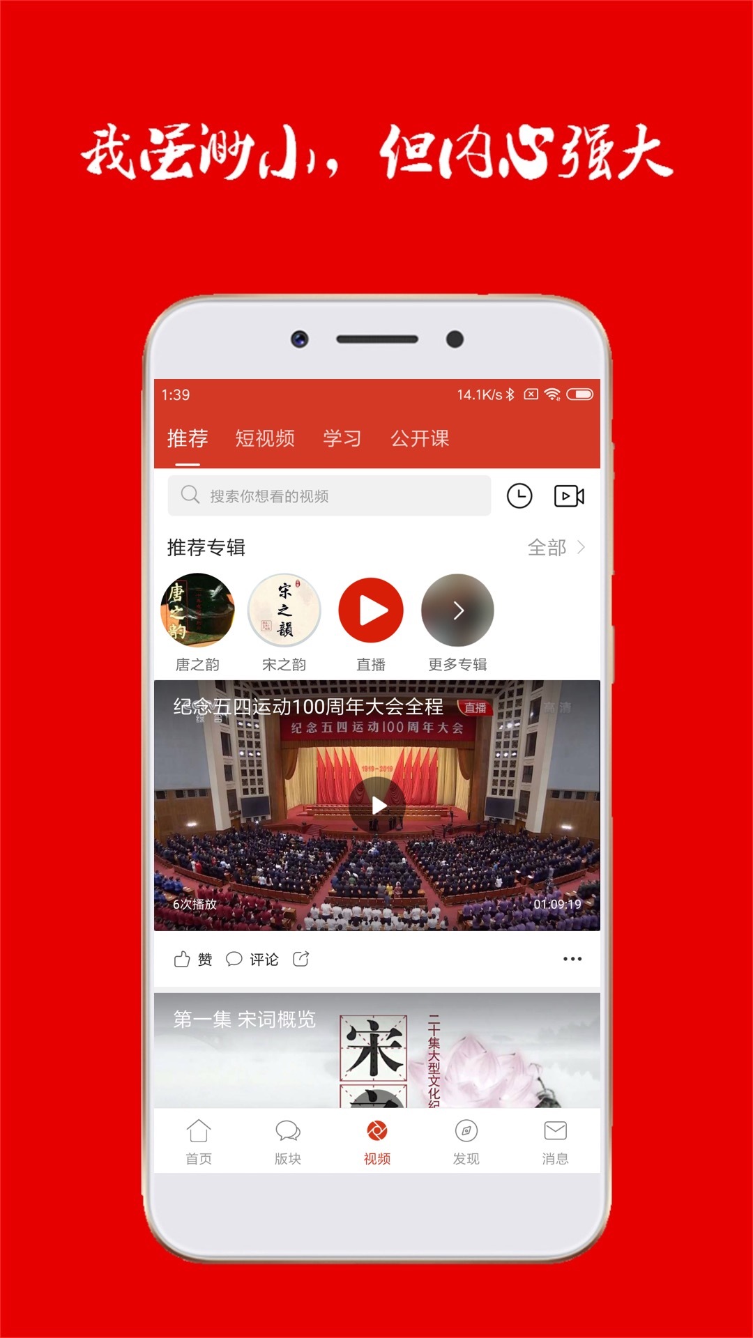 诗歌中国安卓版 V6.3.2