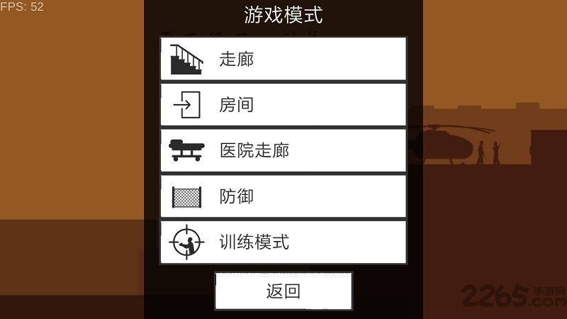 射杀僵尸：防御 安卓中文版 V1.0