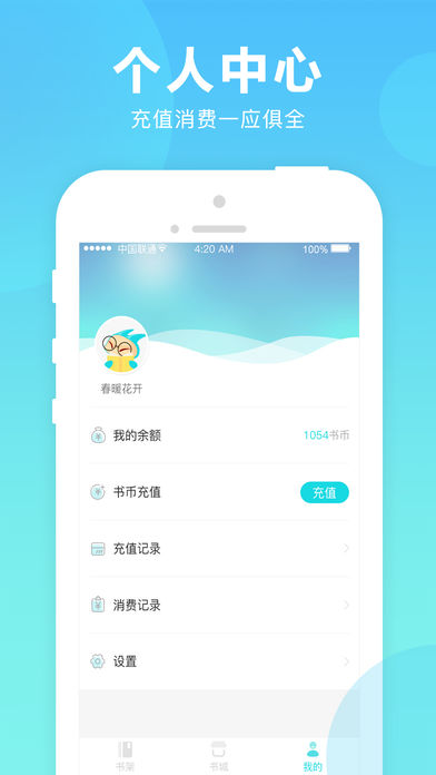 猫扑小说iPhone版 V4.0