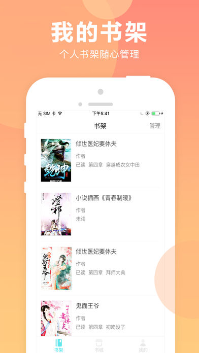 猫扑小说iPhone版 V4.0