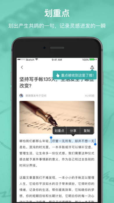 辈出有读iPhone版 V6.3