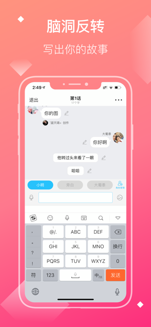 快点小说iPhone版 V3.5