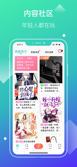 快点小说iPhone版 V3.5