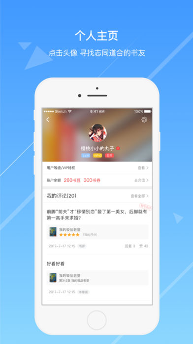 今日小说iPhone版 V3.0