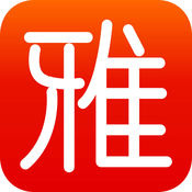 广雅听书iPhone版 V4.0.6