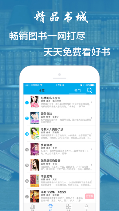 爱小说iPhone版 V3.2.2