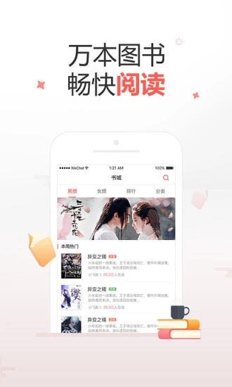 十元读书iPhone版 V3.0.3