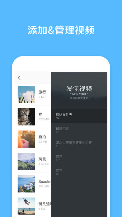 发你视频iphone版 V5.0