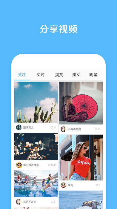 发你视频iphone版 V5.0