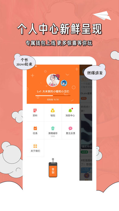 天唐动漫iPhone版 V3.0