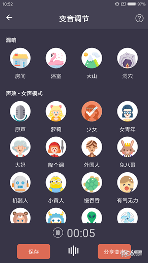 变声和声音记录器iPhone版 V1.0