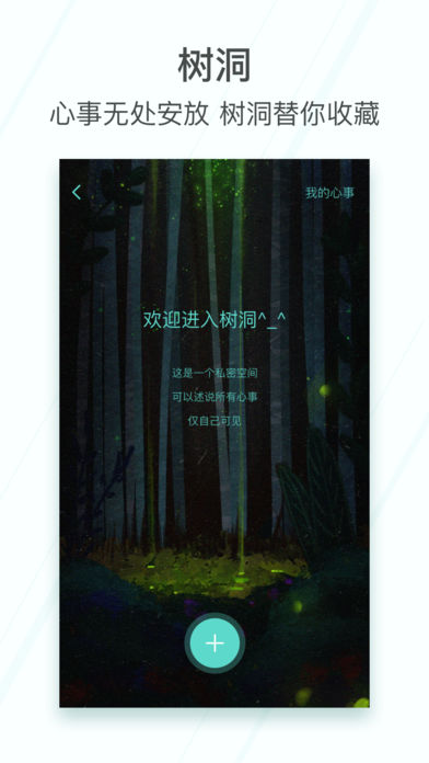 她她iPhone版 V1.0