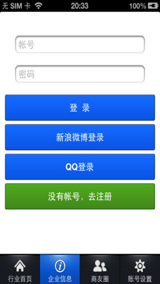 杀毒软件iPhone版 V1.0