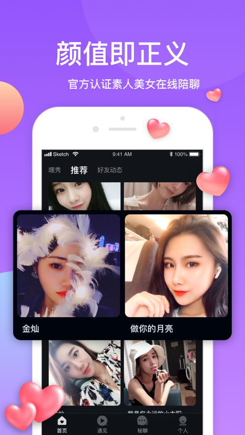 秘境iPhone版 V6.3