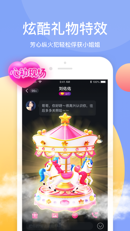 秘境iPhone版 V6.3