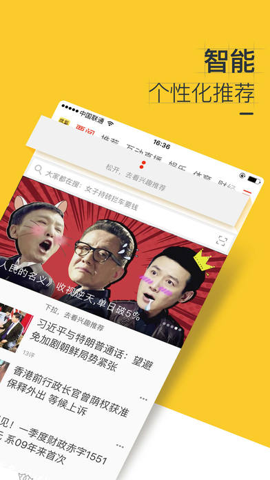搜狐新闻iphone版 V2.0