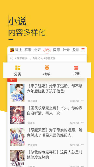 搜狐新闻iphone版 V2.0